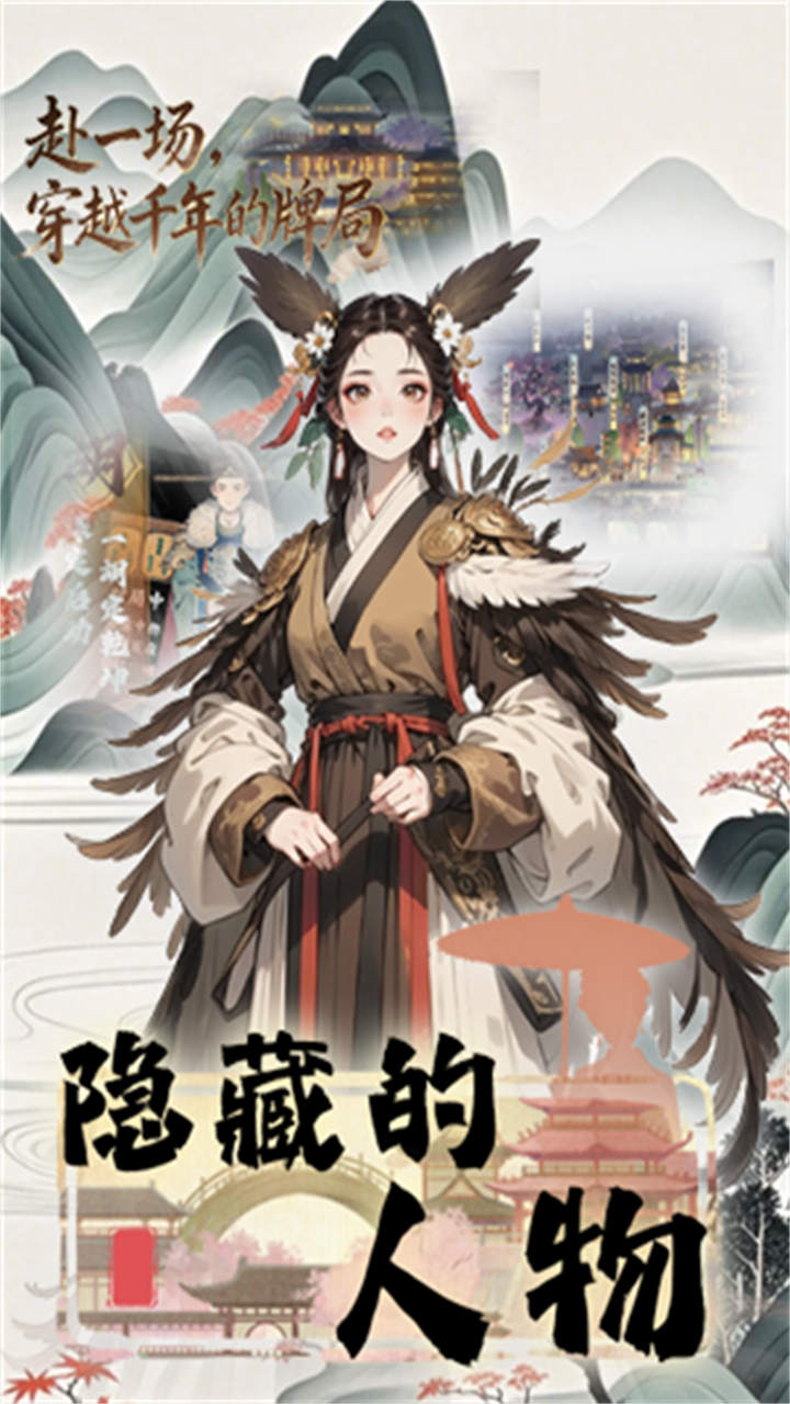 隐藏的人物_截图