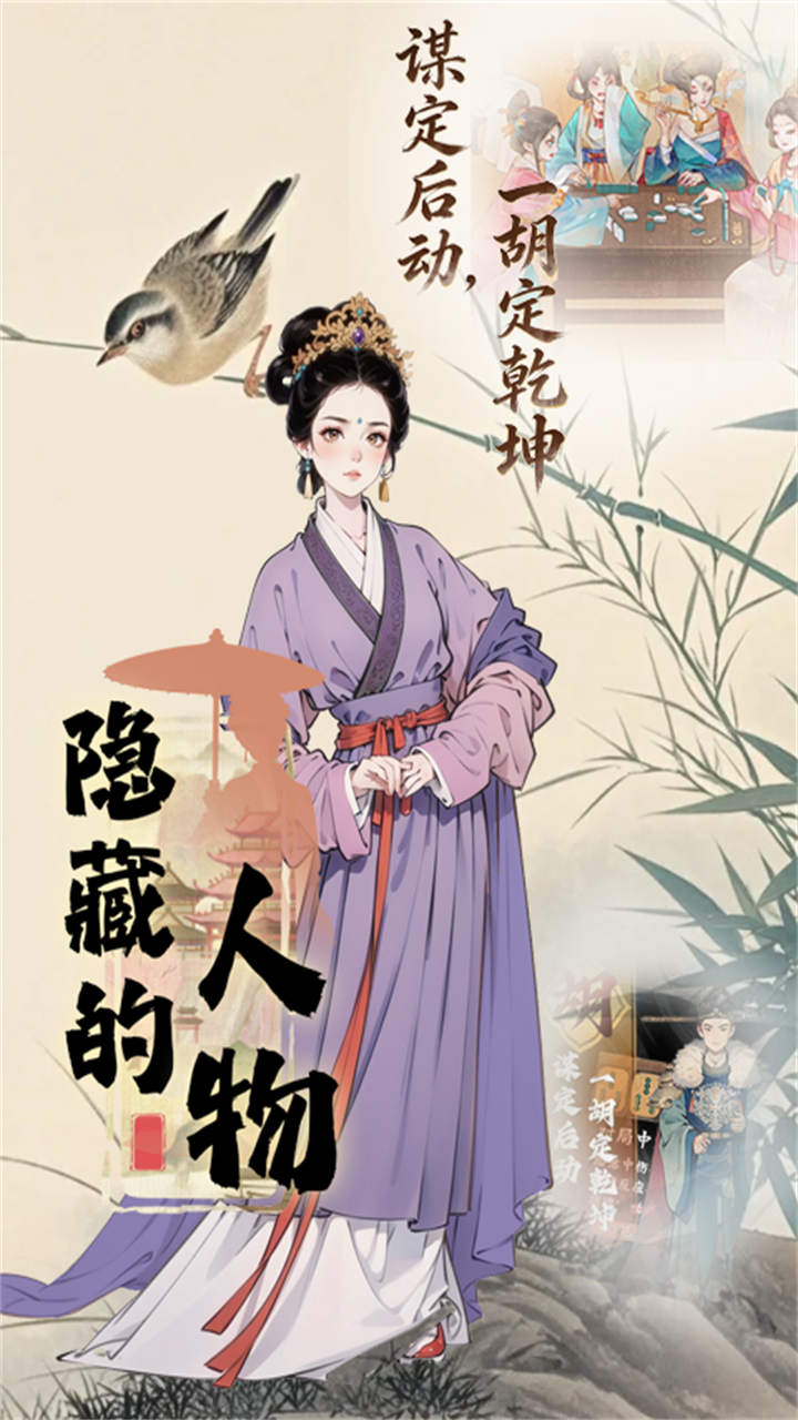 隐藏的人物_截图