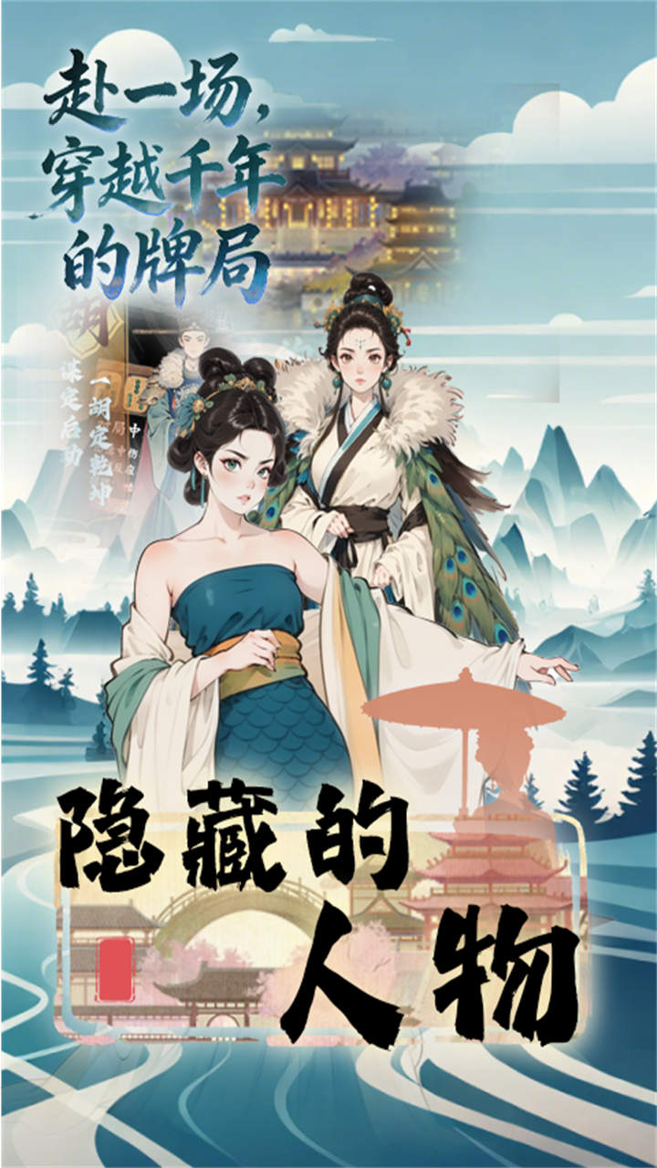 隐藏的人物_截图