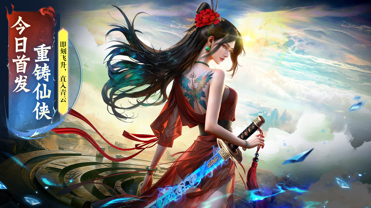 侠者风华录_截图