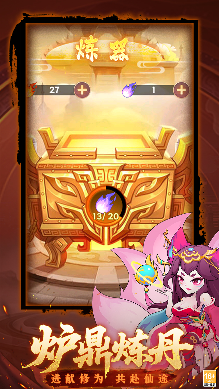 踢爆那西游_截图