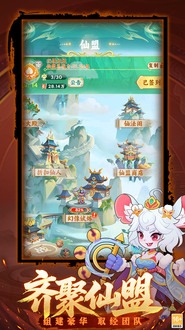 踢爆那西游_截图