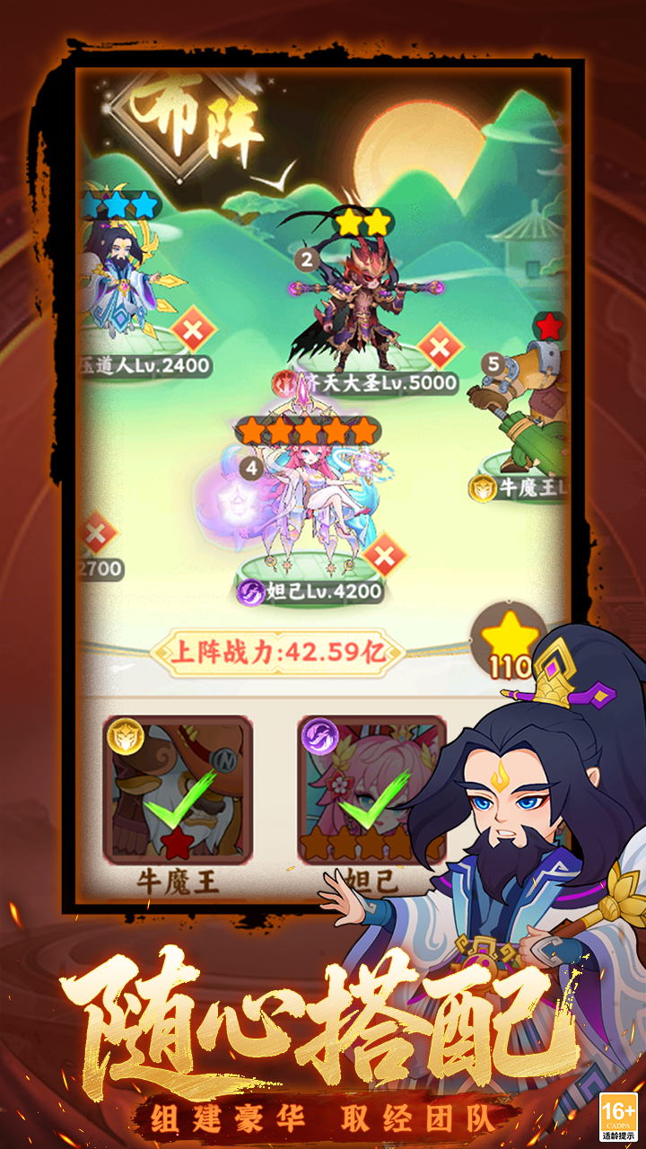 踢爆那西游_截图