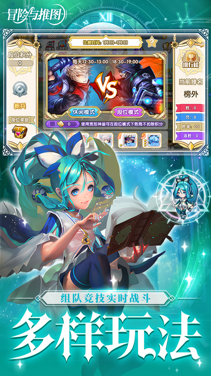 冒险与推图OL_截图