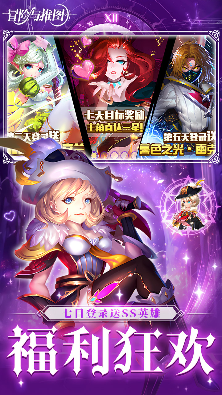 冒险与推图OL_截图