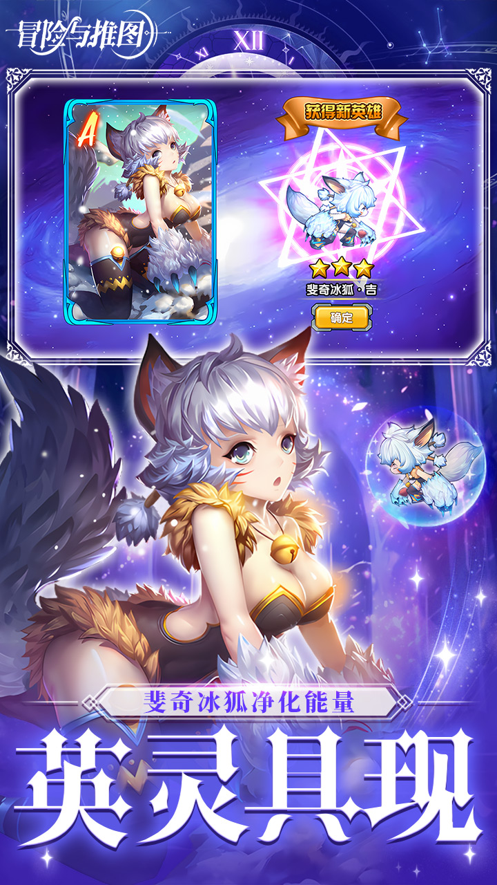 冒险与推图OL_截图