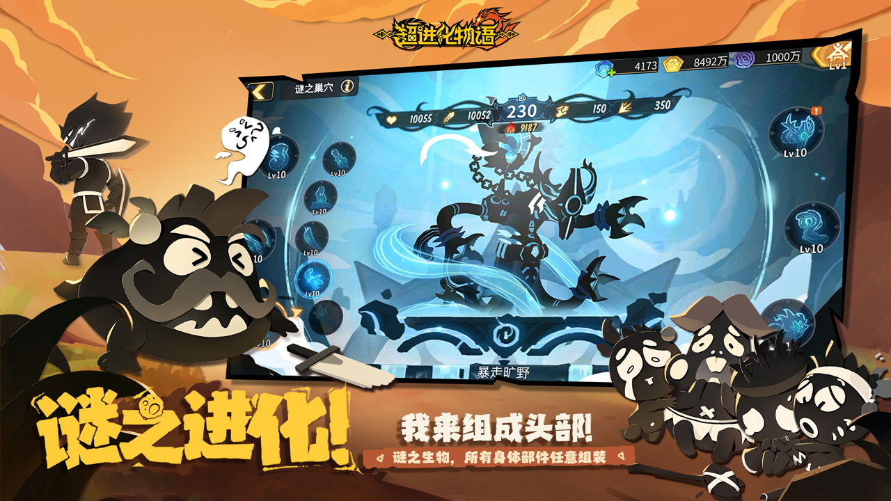 超进化物语2_截图