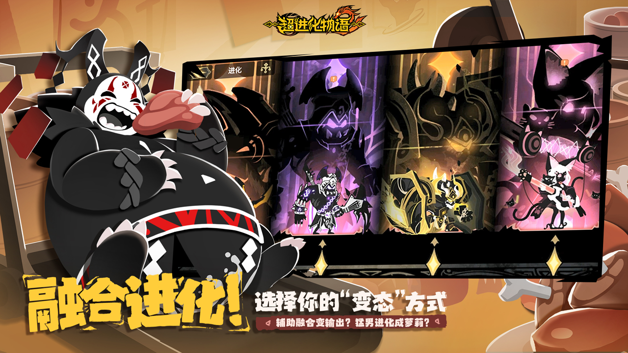 超进化物语2_截图