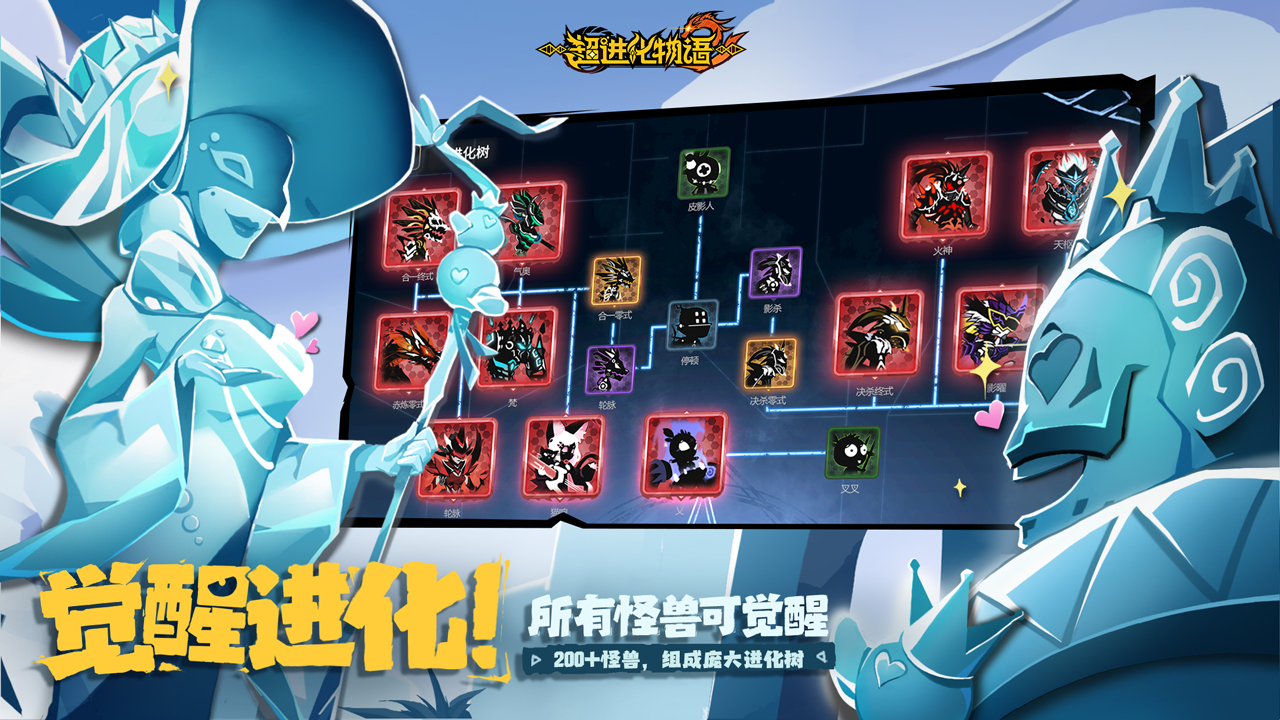 超进化物语2_截图