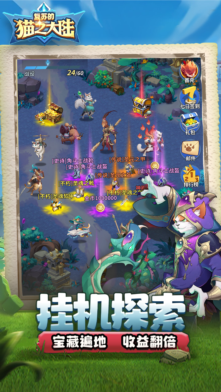 复苏的猫之大陆_截图