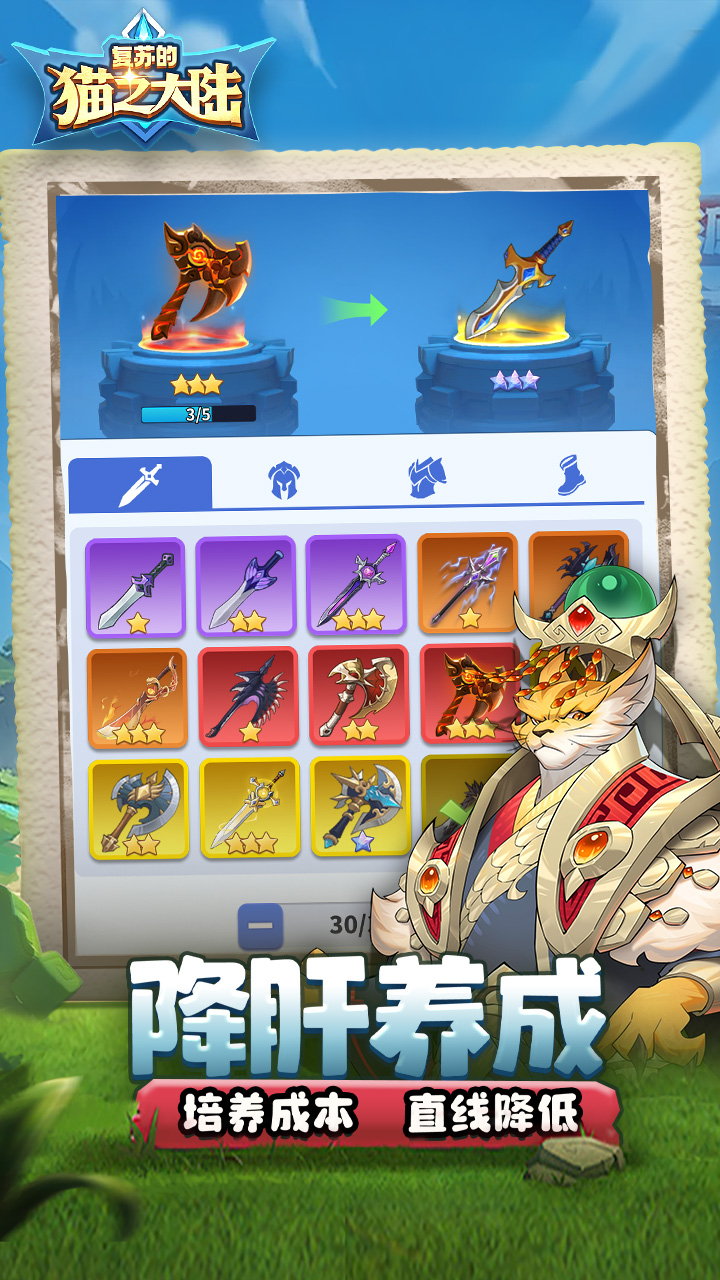 复苏的猫之大陆_截图