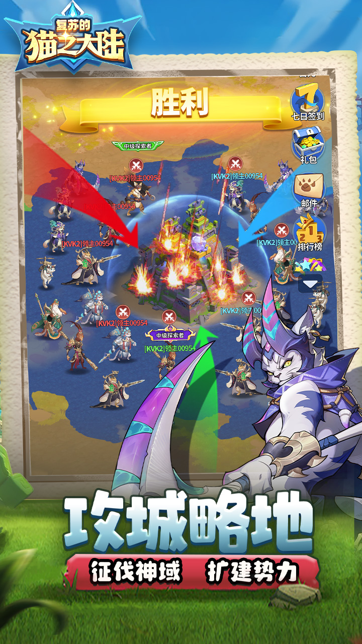 复苏的猫之大陆_截图