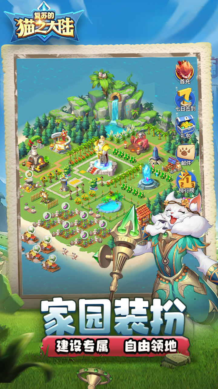 复苏的猫之大陆_截图