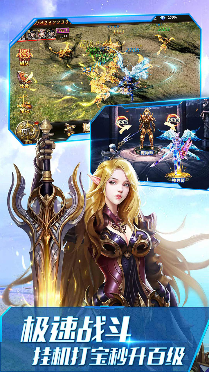 大天使之剑_截图