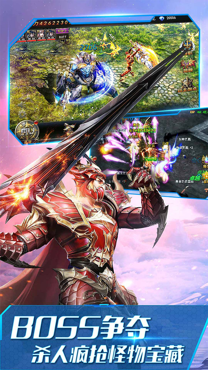 大天使之剑_截图