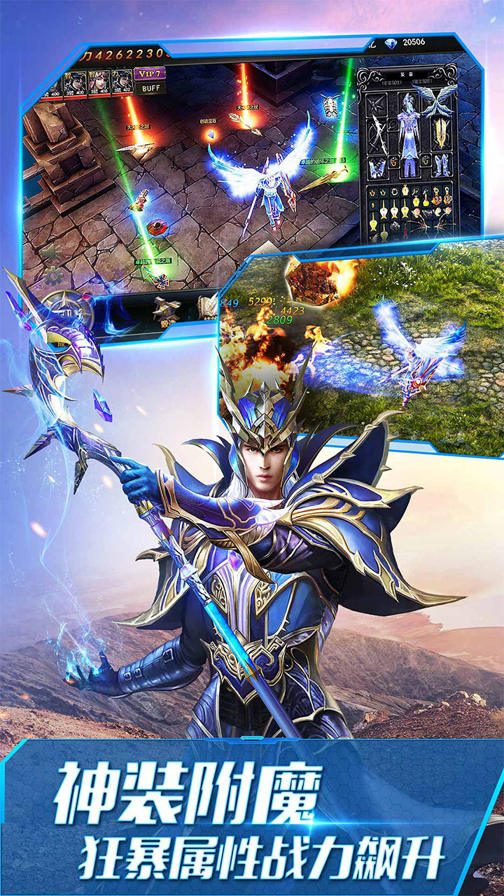 大天使之剑_截图