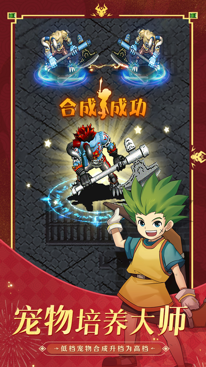 魔力宝贝归来_截图