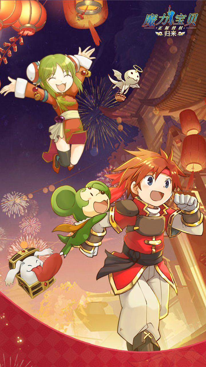 魔力宝贝归来_截图