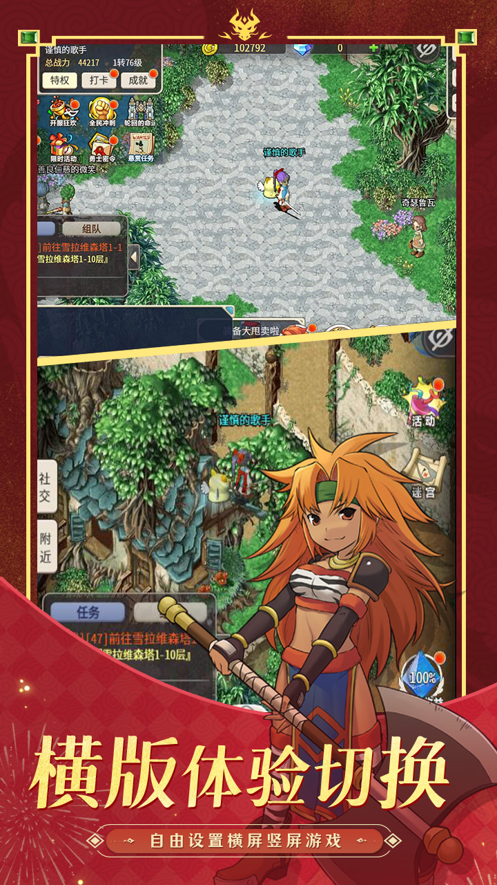 魔力宝贝归来_截图