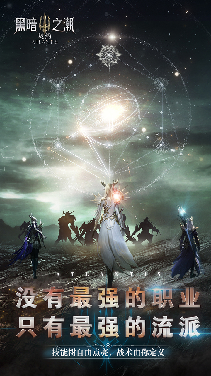 黑暗之潮：契约OL_截图