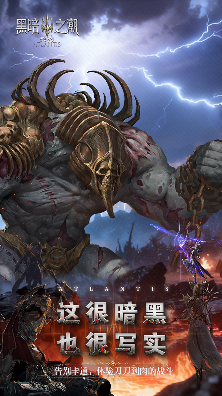 黑暗之潮：契约OL_截图