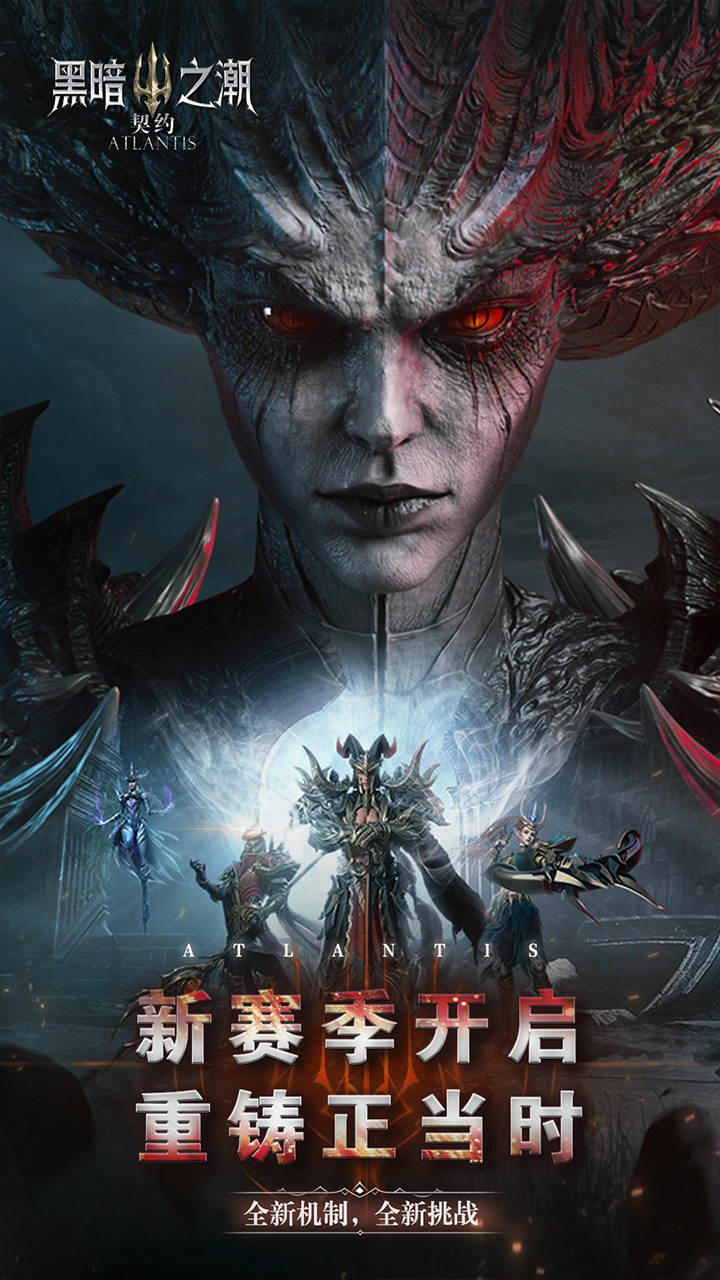 黑暗之潮：契约OL_截图