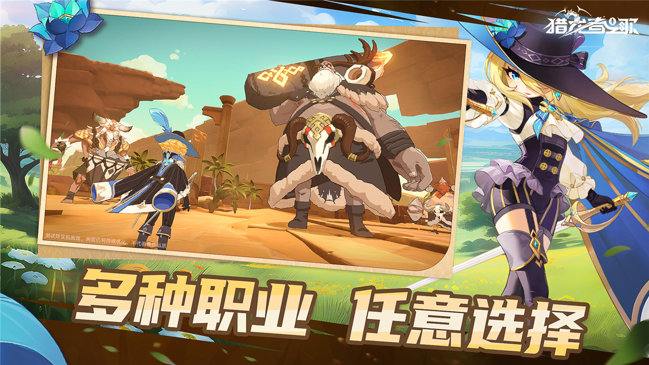 猎龙者之歌_截图