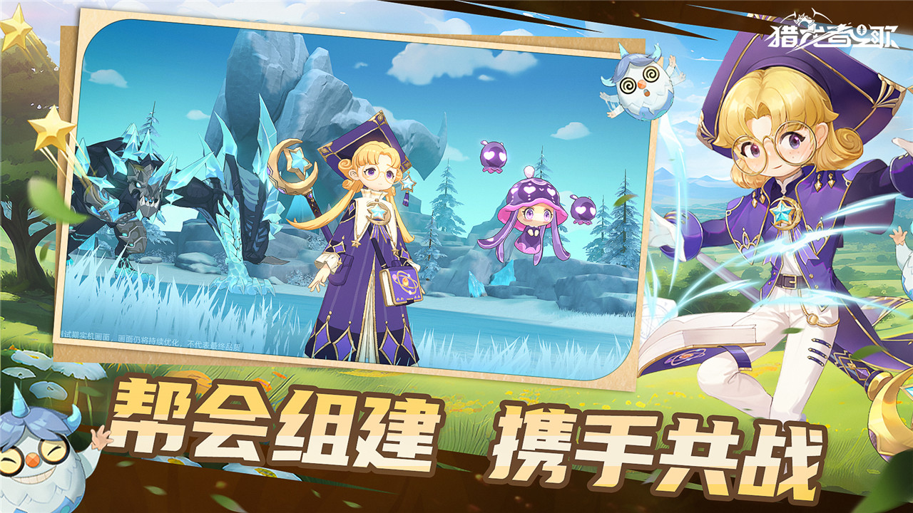 猎龙者之歌_截图