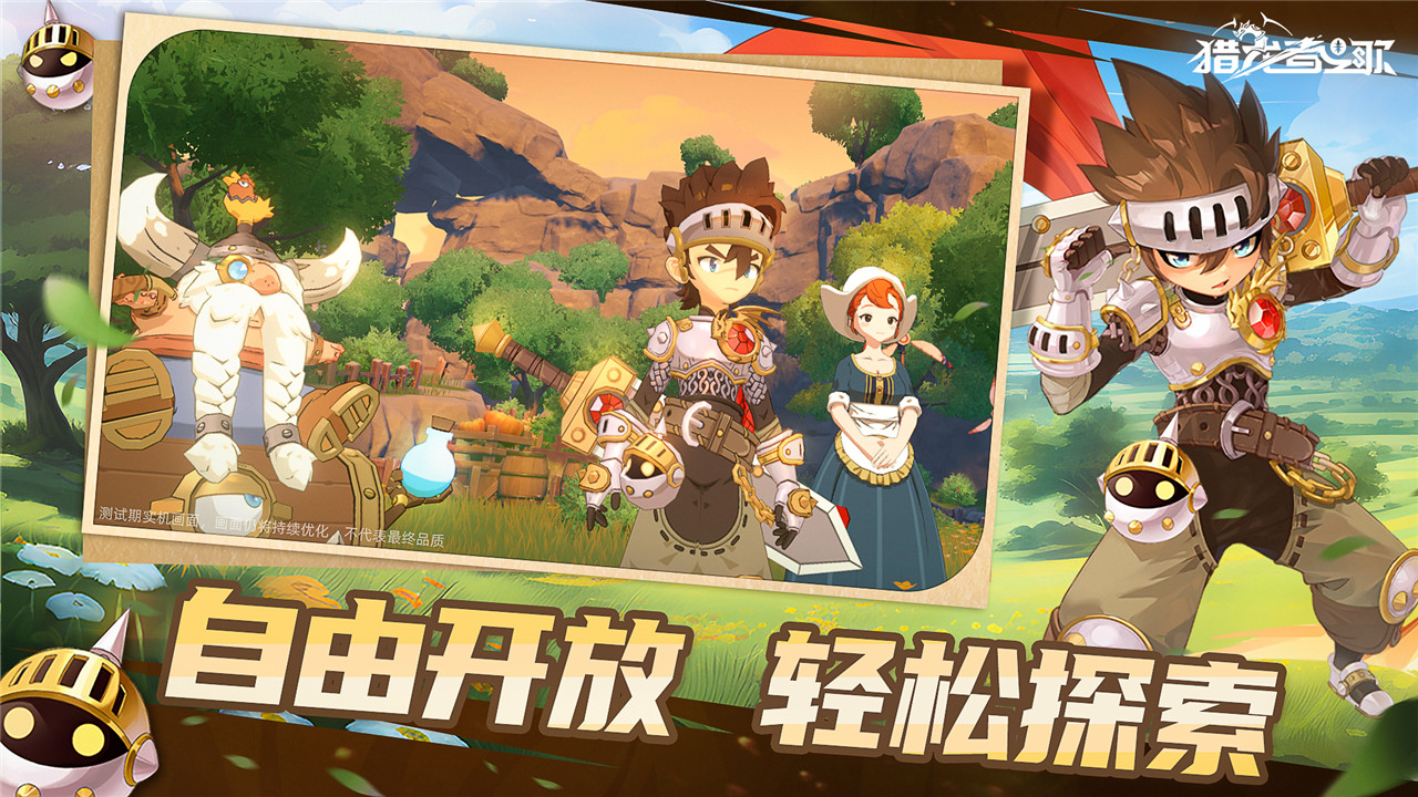 猎龙者之歌_截图