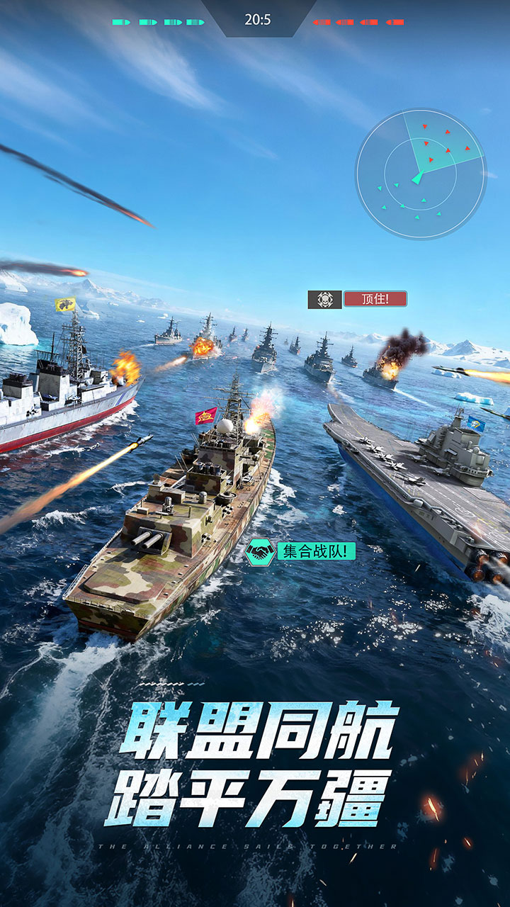 无畏舰队_截图