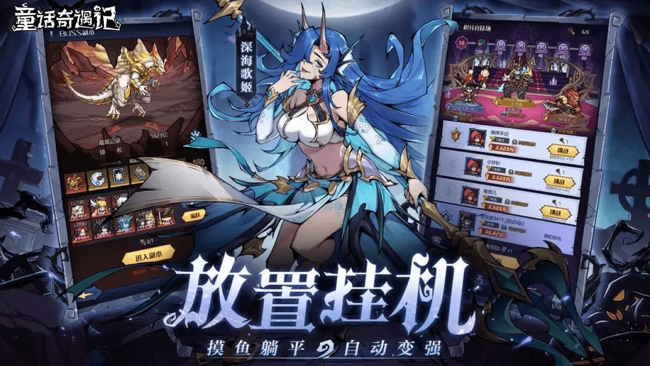 童话奇遇记_截图