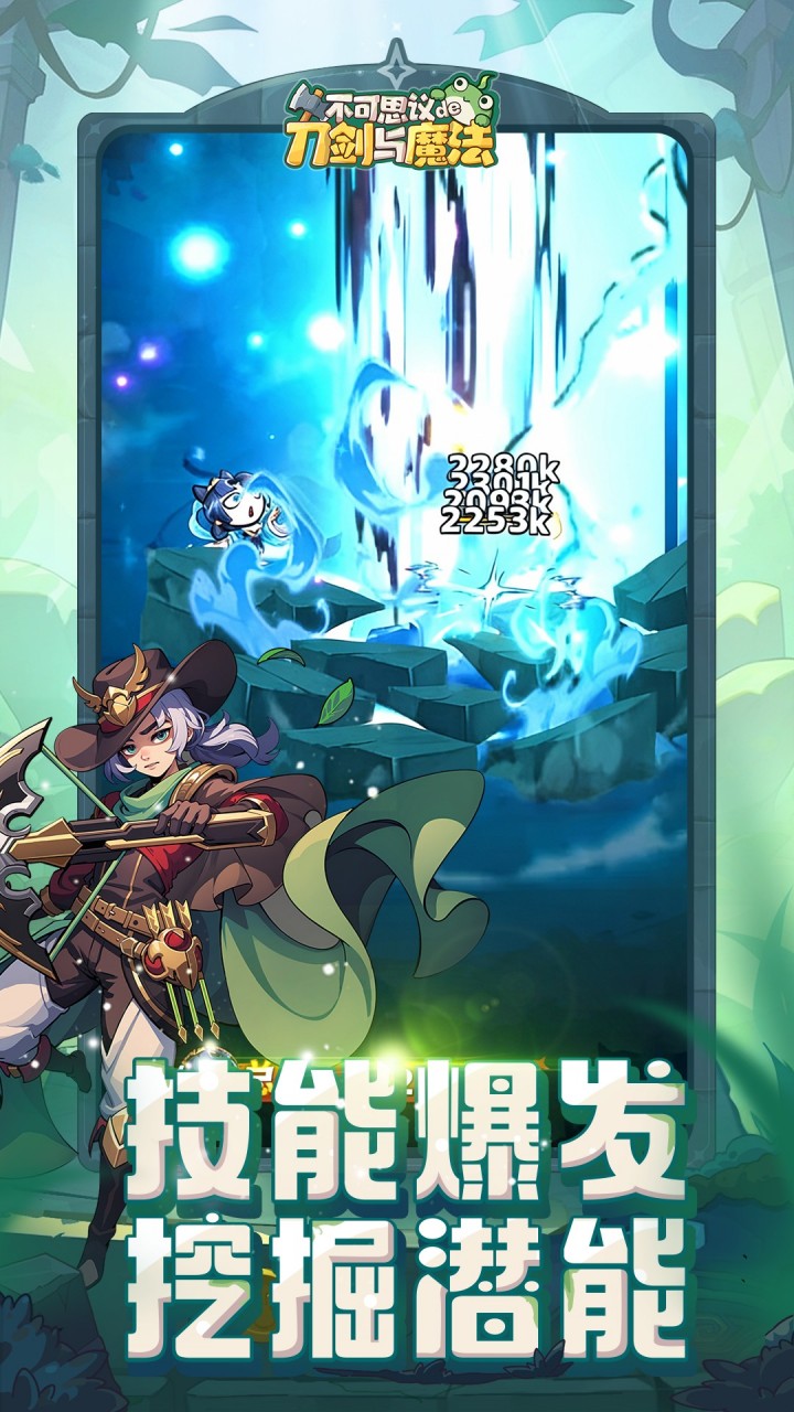 不可思议的刀剑与魔法_截图