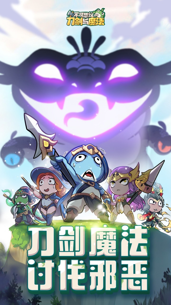 不可思议的刀剑与魔法_截图