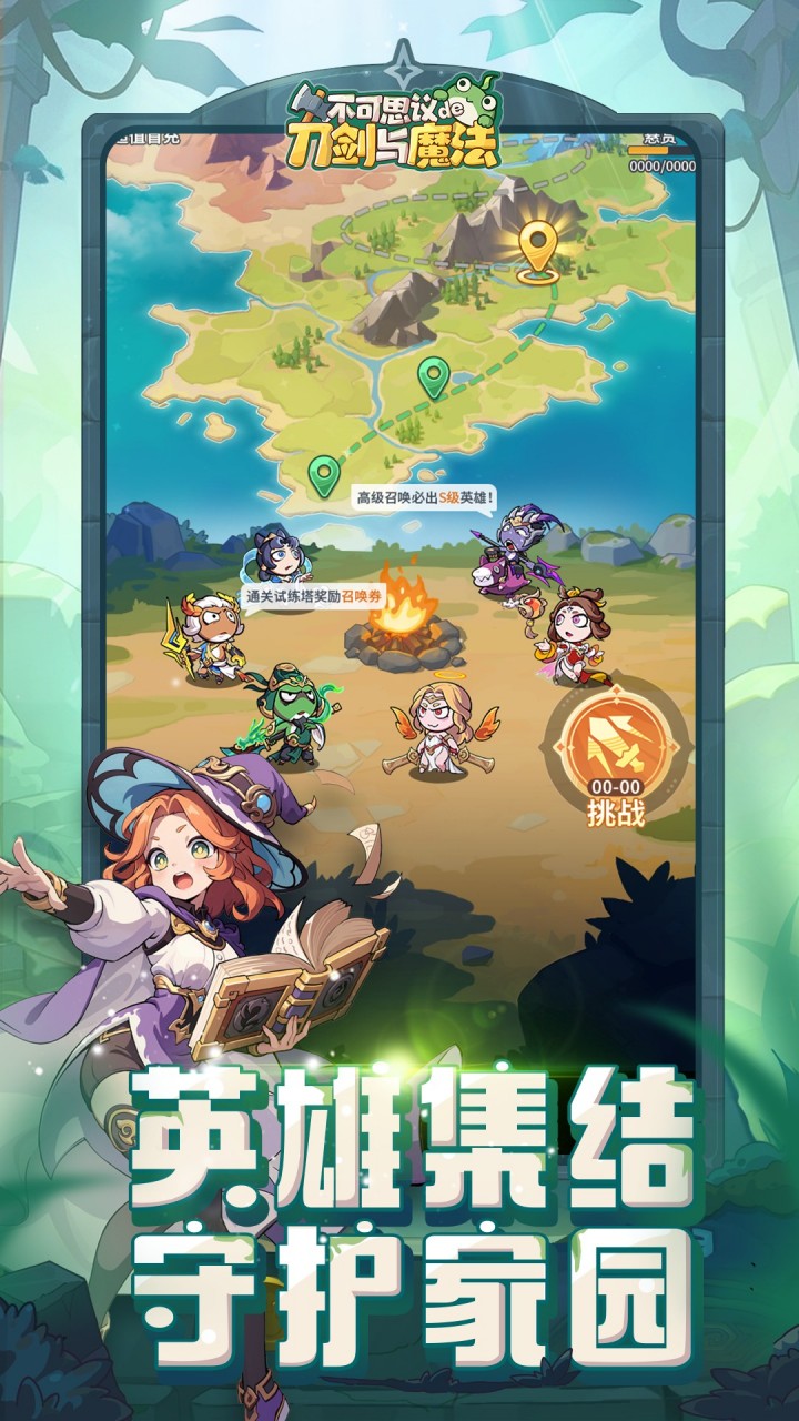 不可思议的刀剑与魔法_截图