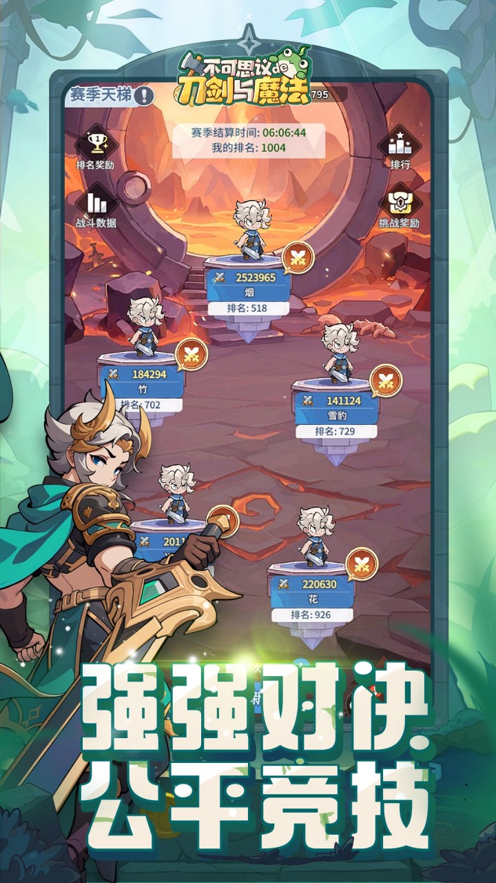 不可思议的刀剑与魔法_截图