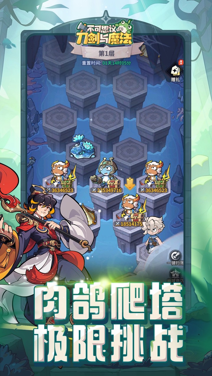 不可思议的刀剑与魔法_截图