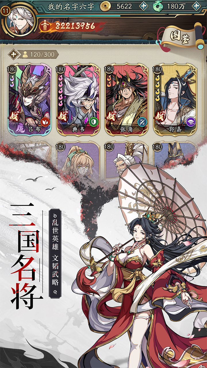 群英风华录_截图