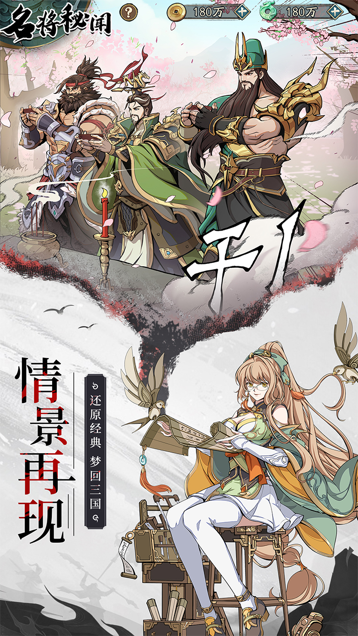 群英风华录_截图