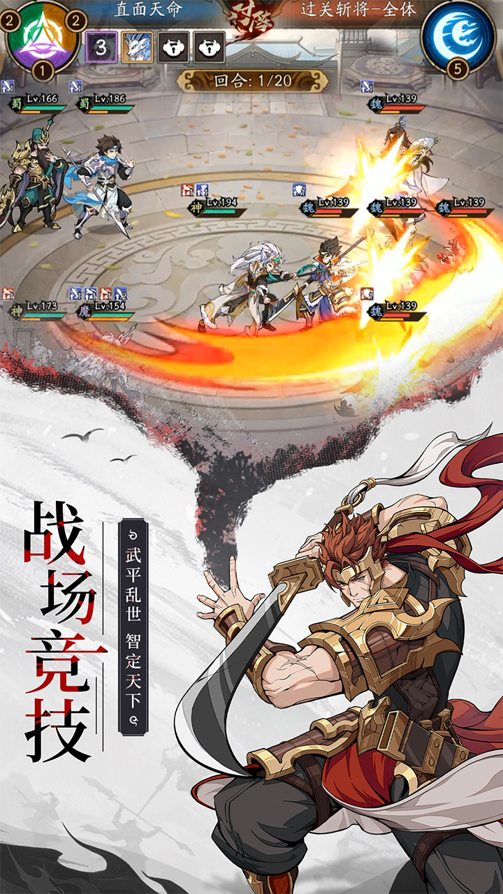 群英风华录_截图