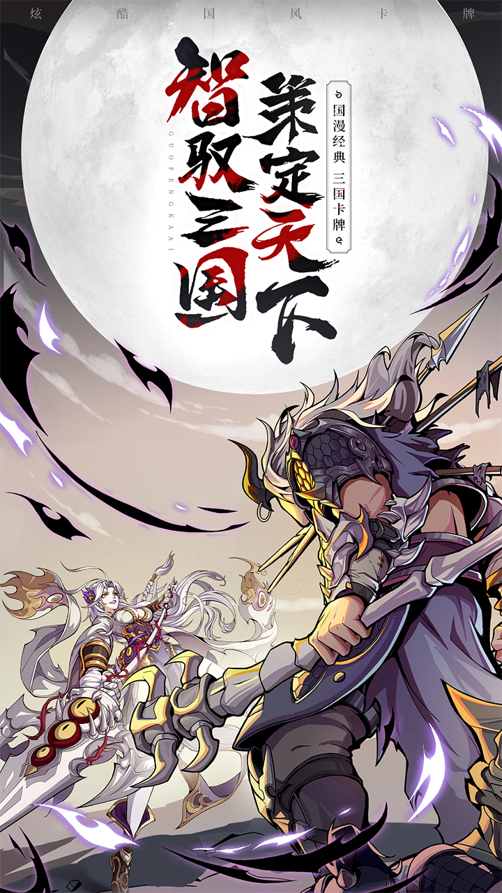 群英风华录_截图