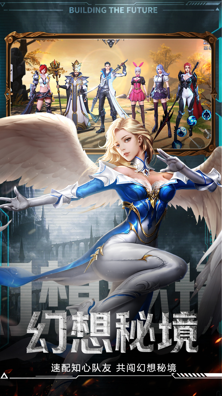 神谕幻想_截图