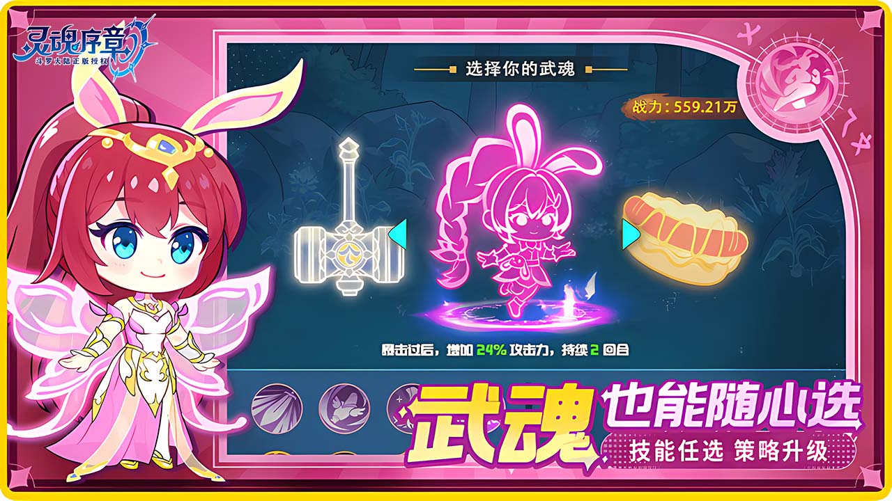 灵魂序章-极速版_截图