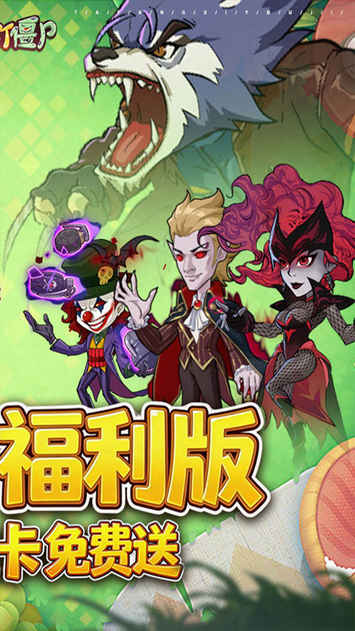 豆豆打僵尸OL_截图