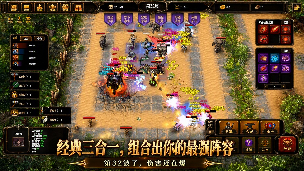 指尖魔兽_截图