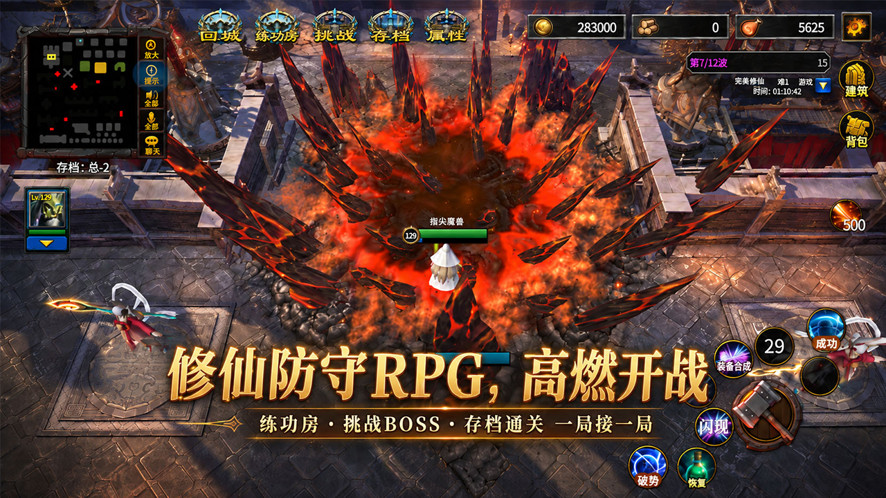 指尖魔兽_截图