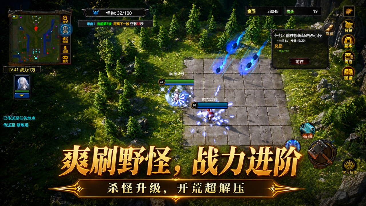指尖魔兽_截图