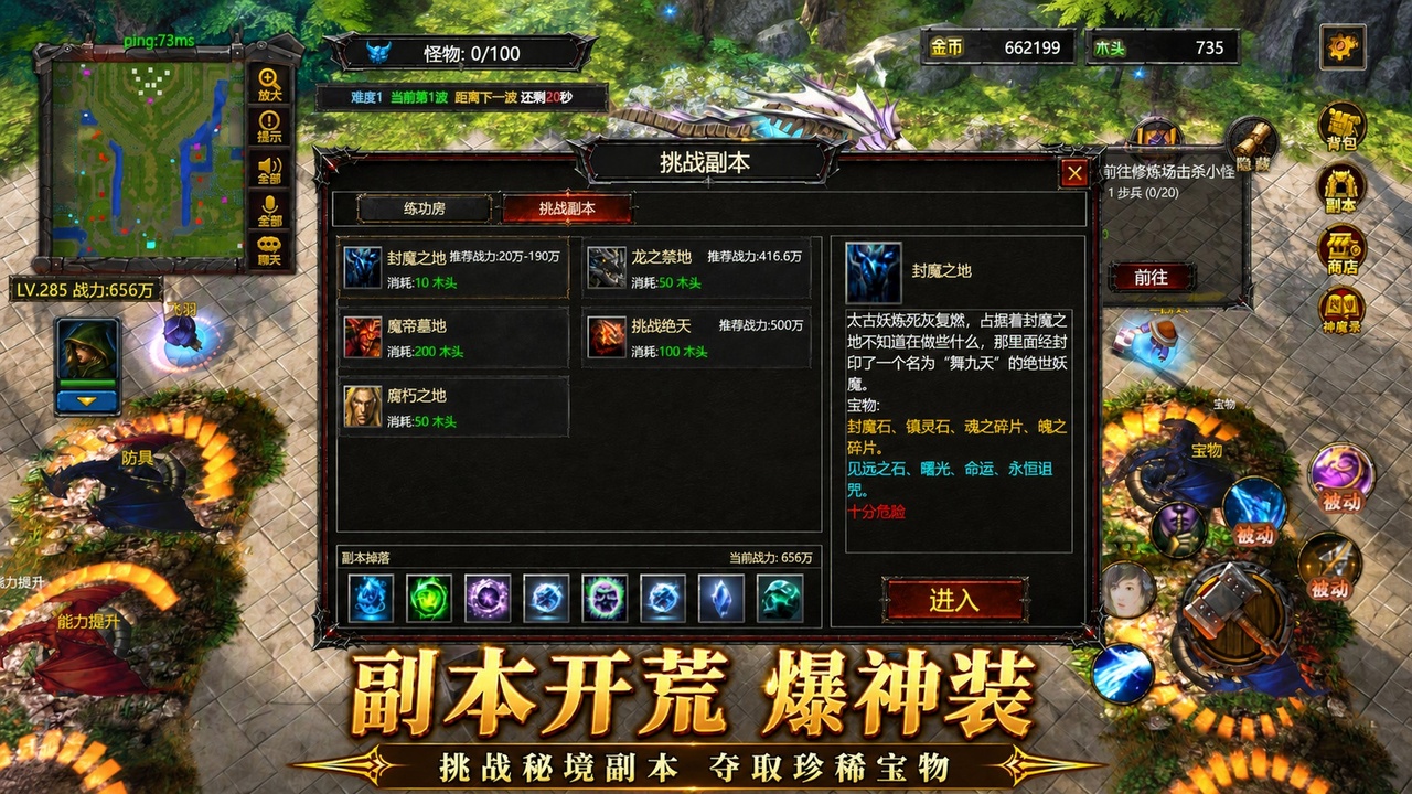指尖魔兽_截图