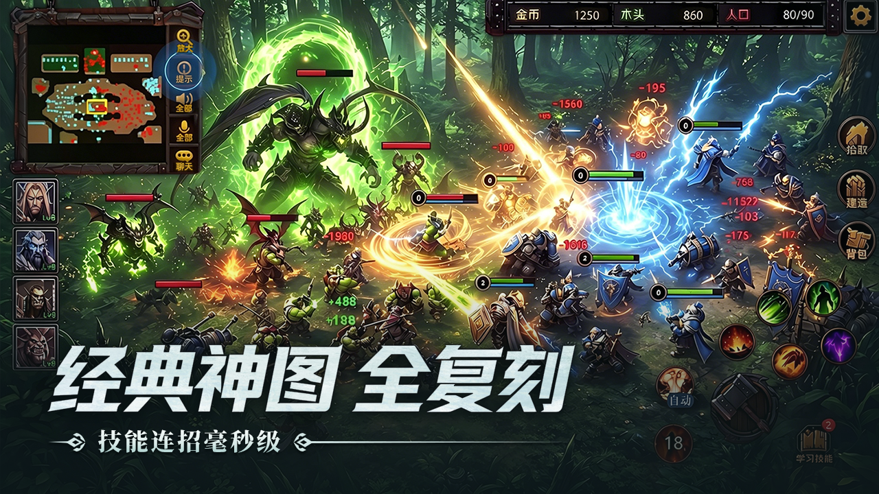 指尖魔兽_截图