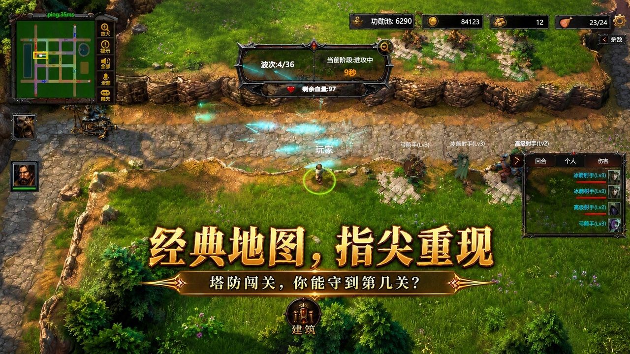 指尖魔兽_截图