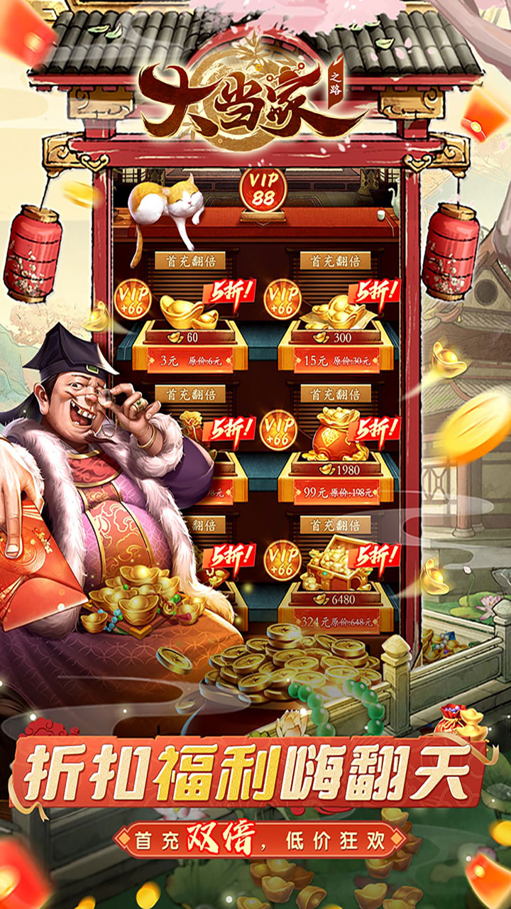 大当家之路OL_截图